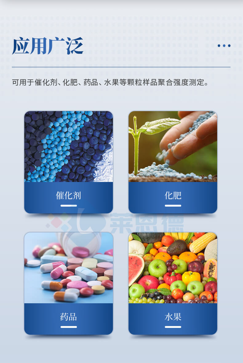 顆粒強(qiáng)度分析儀