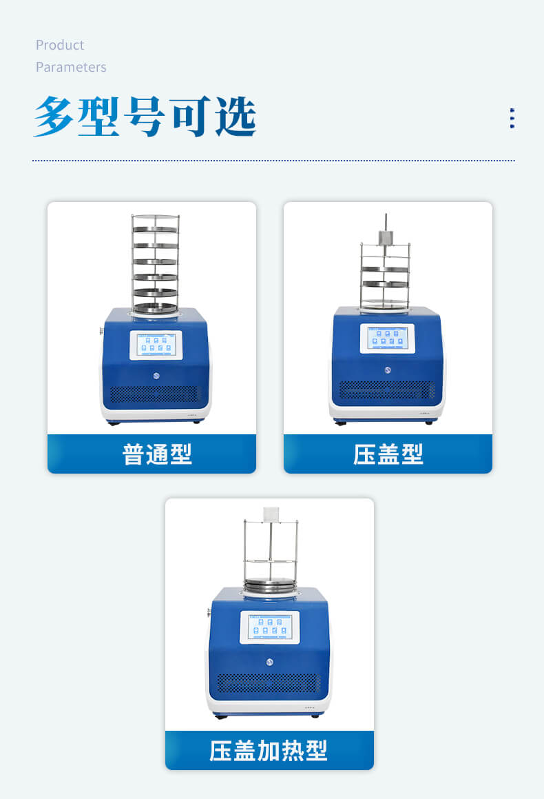 壓蓋多歧管凍干機