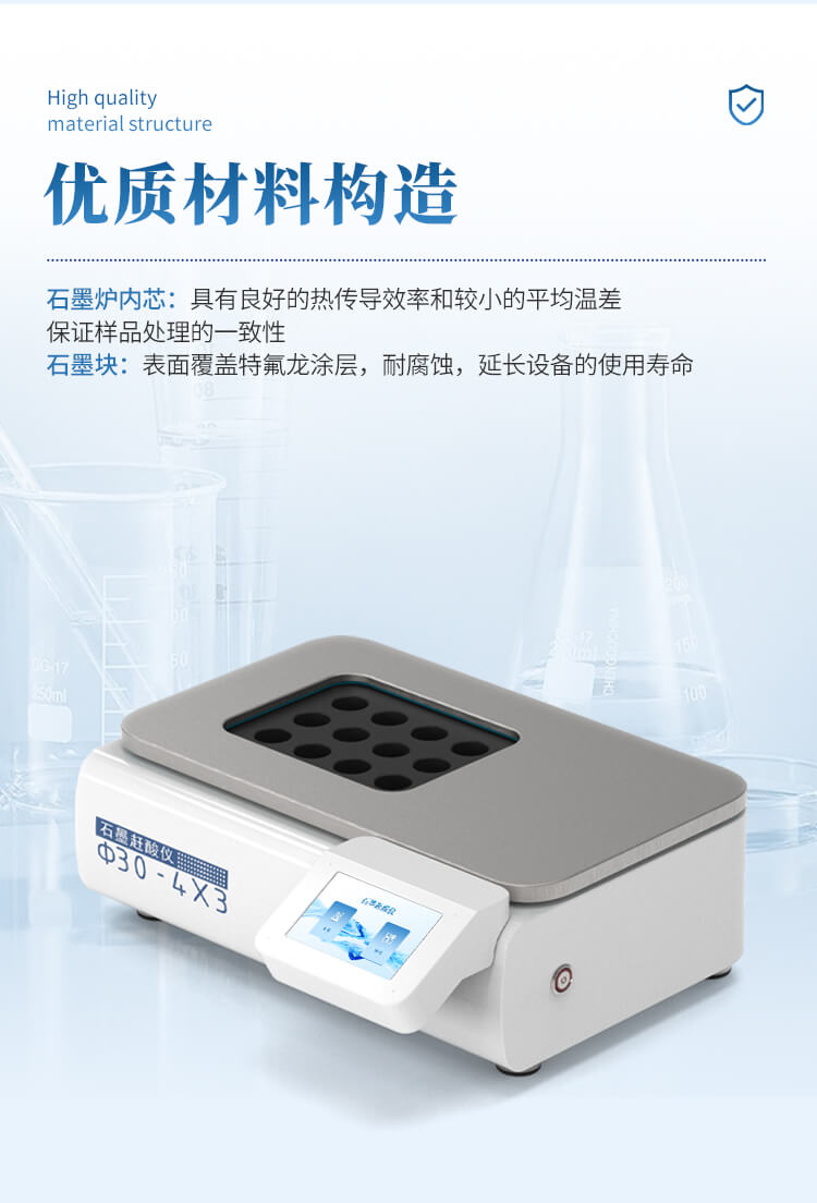 多孔石墨趕酸儀