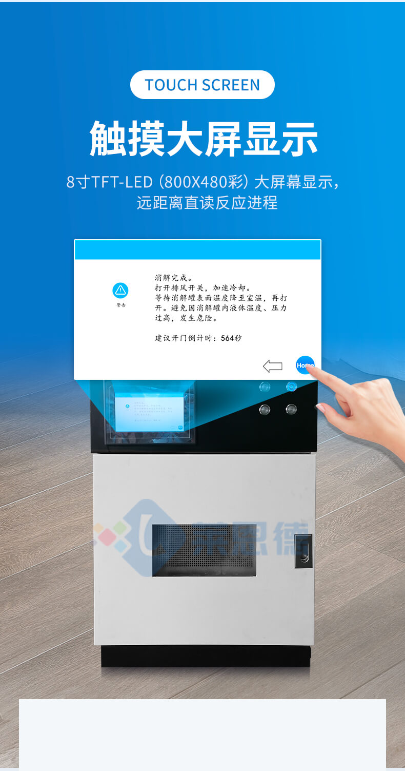 實驗室微波消解儀