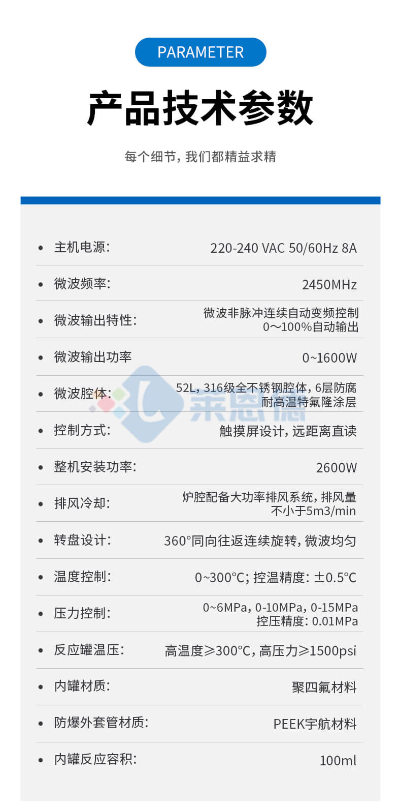實驗室微波消解儀