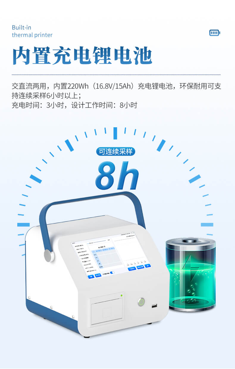 塵埃粒子計(jì)數(shù)器