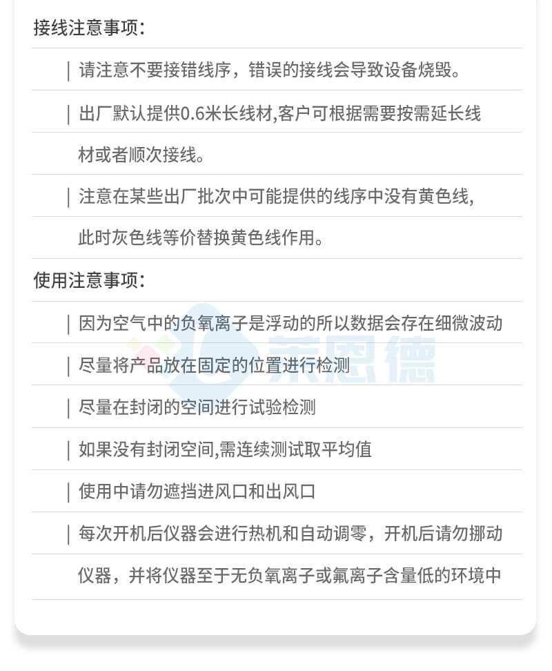 負(fù)氧離子檢測(cè)儀