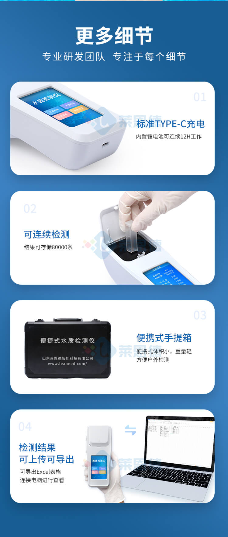 游泳館水質(zhì)檢測(cè)儀