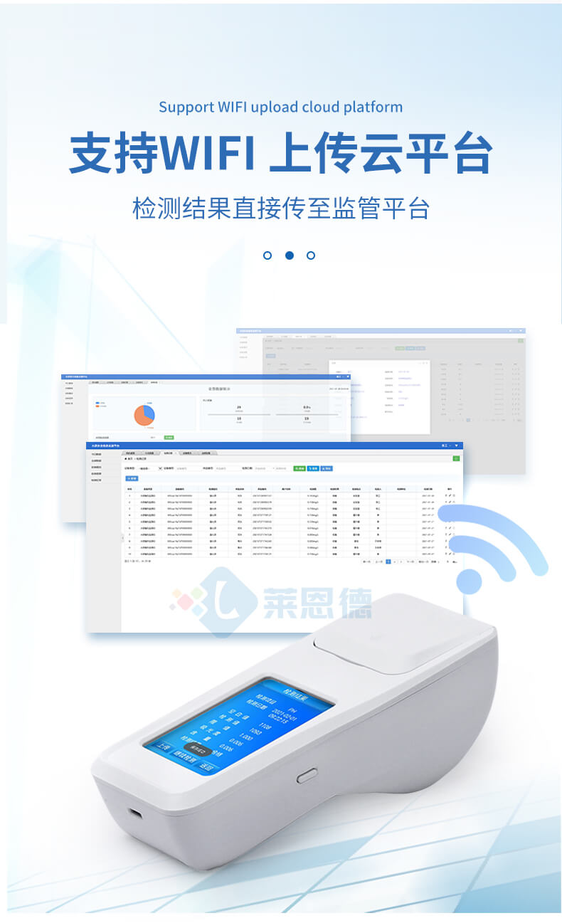 水產(chǎn)養(yǎng)殖水質(zhì)檢測儀