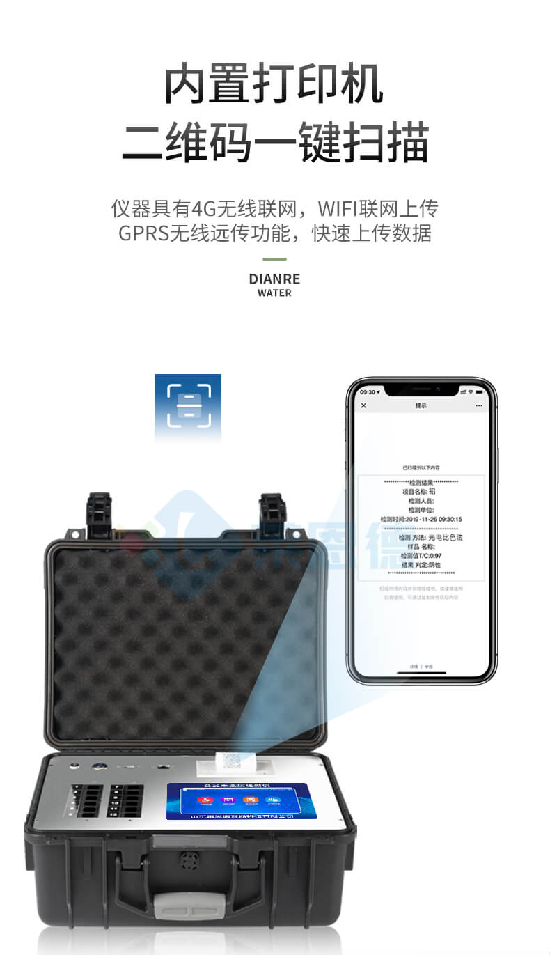 便攜食品重金屬檢測(cè)儀