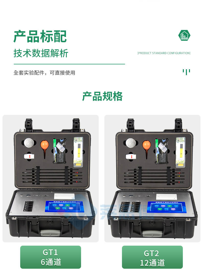 土壤微量元素快速檢測儀