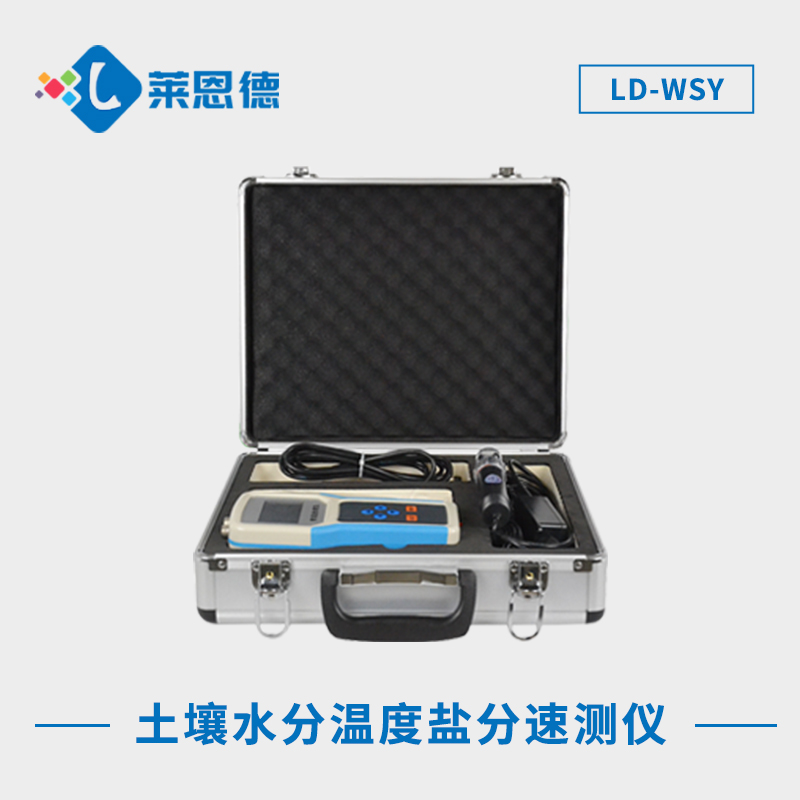 土壤鹽分快速測(cè)定儀有什么用？土壤鹽分測(cè)定儀的應(yīng)用