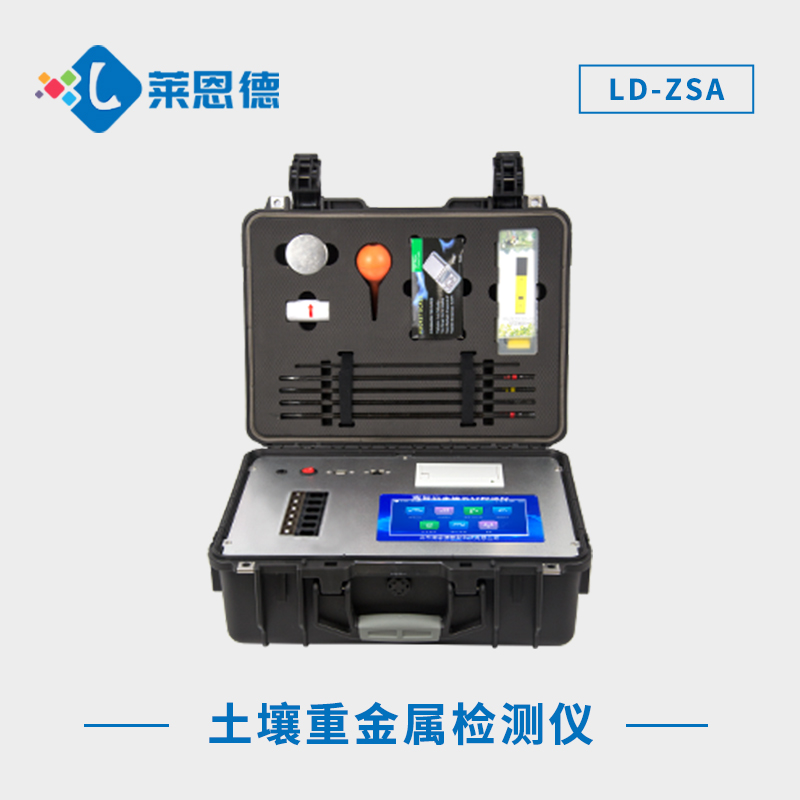 精準檢測：萊恩德土壤重金屬儀的多領(lǐng)域應(yīng)用